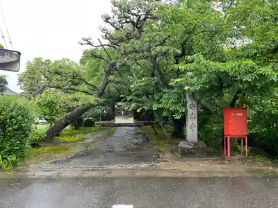 奥田山 安楽寺(愛知県)