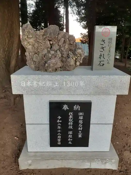 伏木香取神社のその他建物