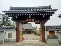 本妙寺(東京都)