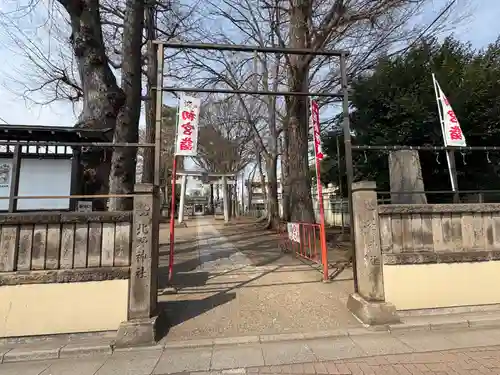 北野神社(東京都)