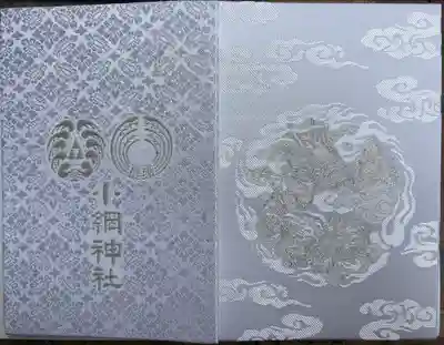 小網神社(東京都)