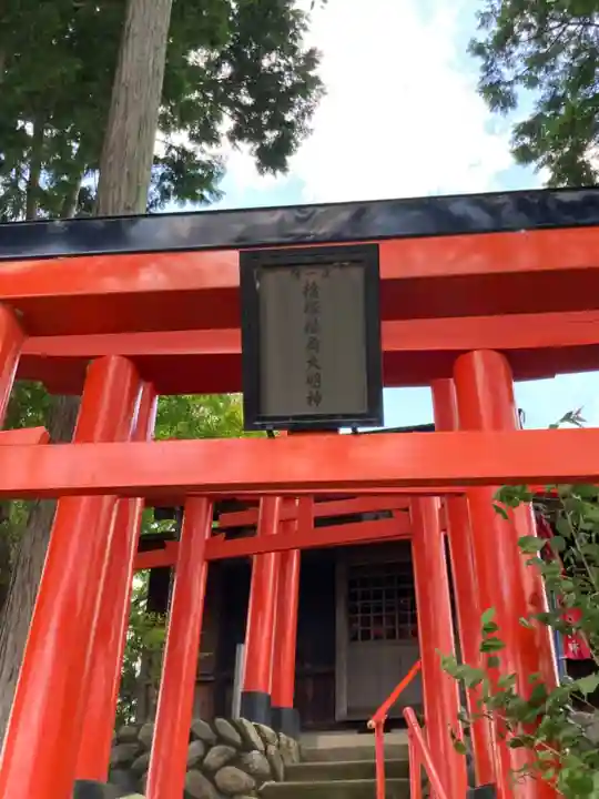 橋塚稲荷大明神の鳥居