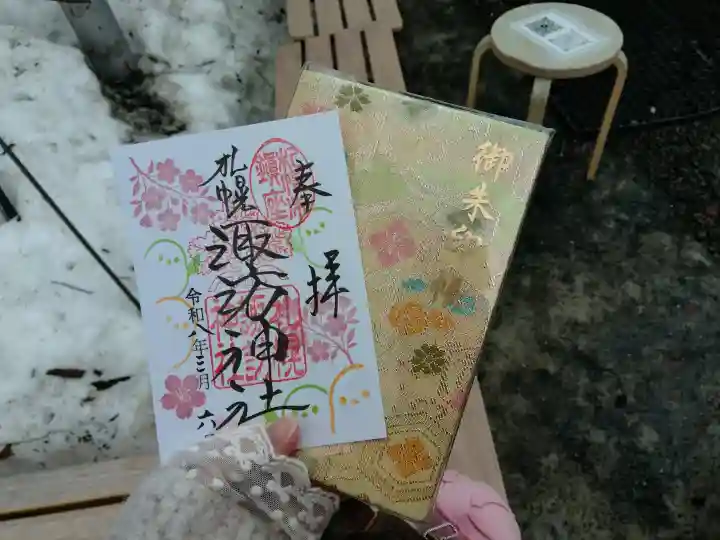 札幌諏訪神社の御朱印