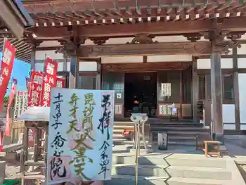 高野山真言宗 喬正院の御朱印 2022年11月