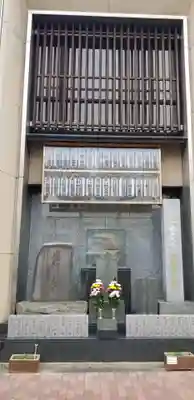 春慶寺(東京都)