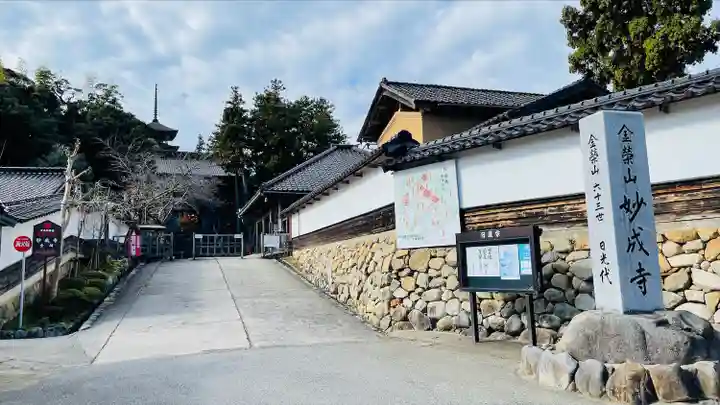 妙成寺のその他建物