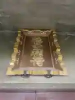 帷子稲荷神社(神奈川県)