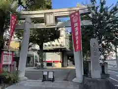 矢先稲荷神社の鳥居