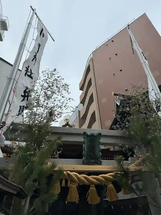 小網神社(東京都)