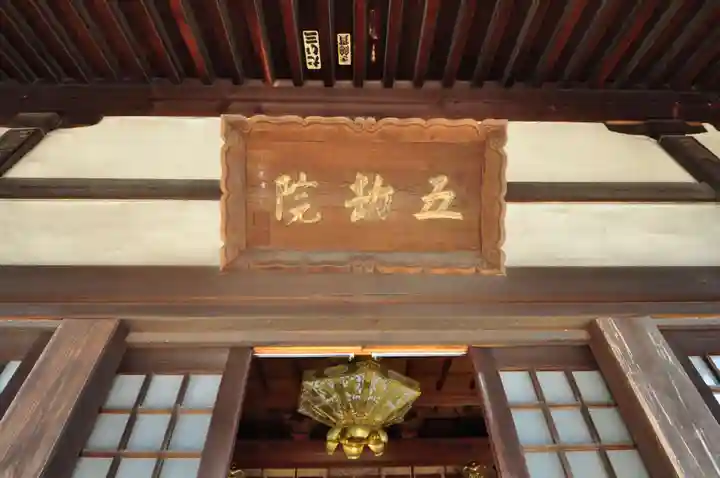 持光寺(広島県)