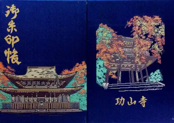 功山寺(山口県)