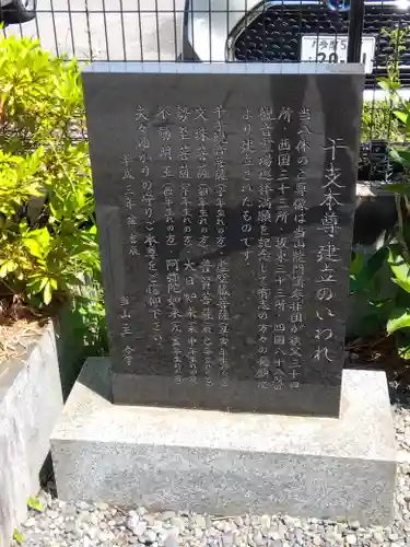 高安寺の歴史