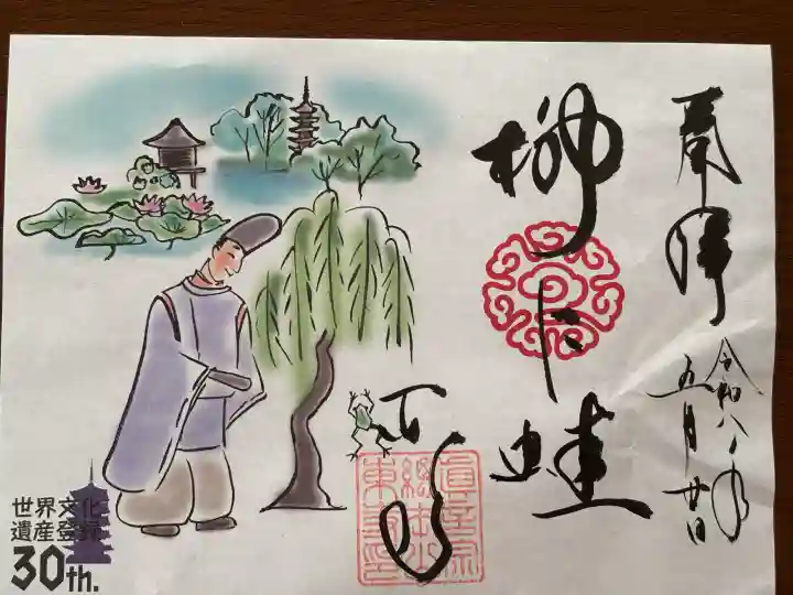 東寺(教王護国寺)の{uncategorized: "未分類", other: "その他", undefined: "問題あり", building: "その他建物", grave: "お墓", sacred_gate: "鳥居", guardian: "狛犬", statue: "像", buddha: "仏像", history: "歴史", nature: "自然", garden: "庭園", animal: "動物", pagoda: "塔", temizu: "手水舎", mountain_gate: "山門・神門", sanctuary: "本殿・本堂", subordinate: "末社・摂社", art: "芸術", scenery: "景色", jizo: "地蔵", ema: "絵馬", goshuin: "御朱印", omikuji: "おみくじ", items: "授与品その他", amulet: "お守り", goshuincho: "御朱印帳", eats: "食事", festival: "お祭り", votive_dance: "神楽", shichigosan: "七五三参", wedding: "結婚式", experience: "体験その他", initially: "初詣", around: "周辺", anti_infection: "感染症対策"}