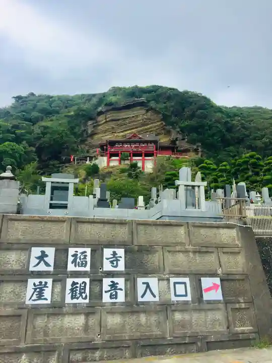 大福寺のその他建物