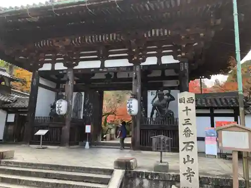 石山寺の山門・神門