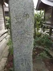 堀出神社(新潟県)