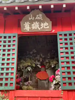 磯山弁財天の地蔵