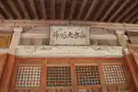 諏訪神社の本殿・本堂