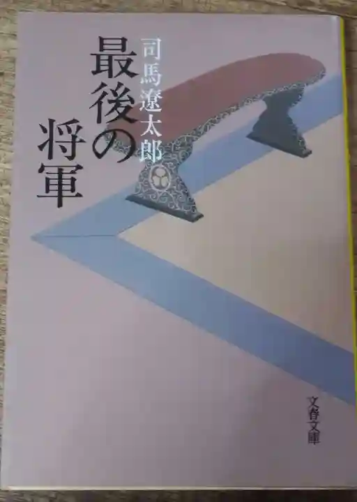 刺田比古神社(和歌山県)