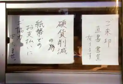 池袋御嶽神社(東京都)