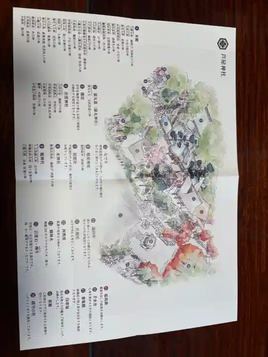 芦屋神社(兵庫県)