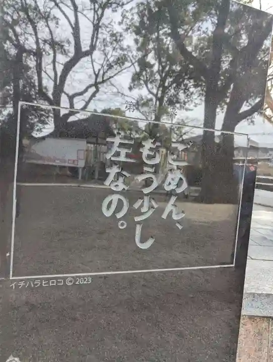 布忍神社(大阪府)