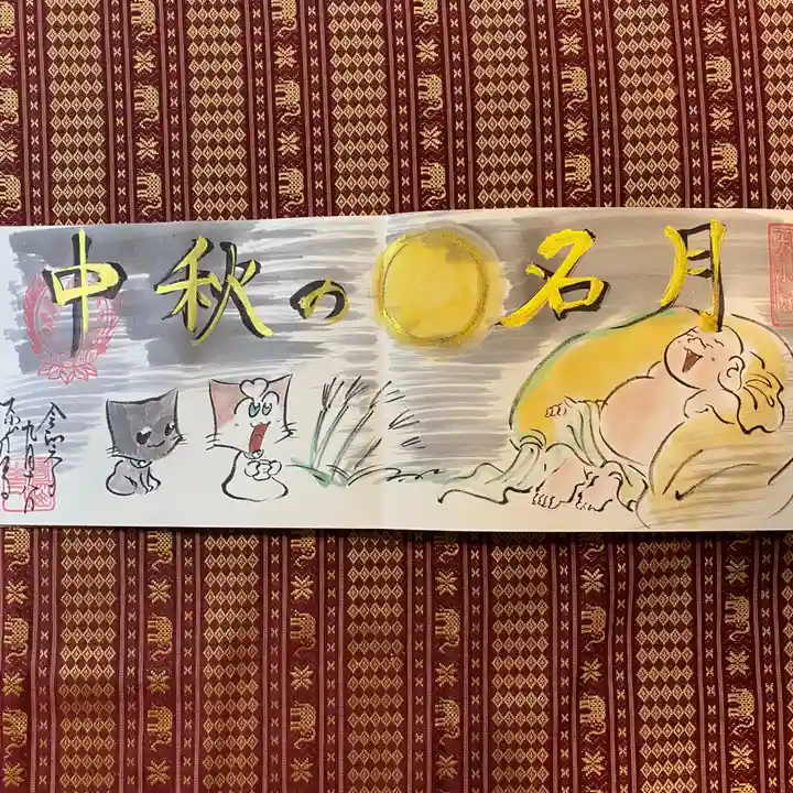 鳳仙寺(栃木県)