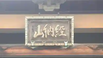 海岸寺奥の院(香川県)