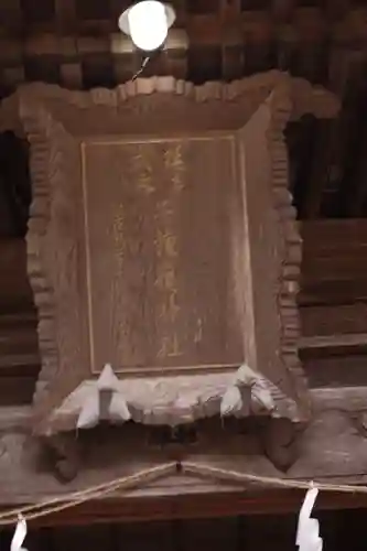 子檀嶺神社(長野県)