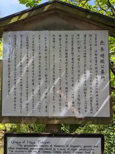 明月院(神奈川県)