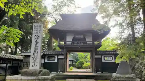 西念寺(茨城県)