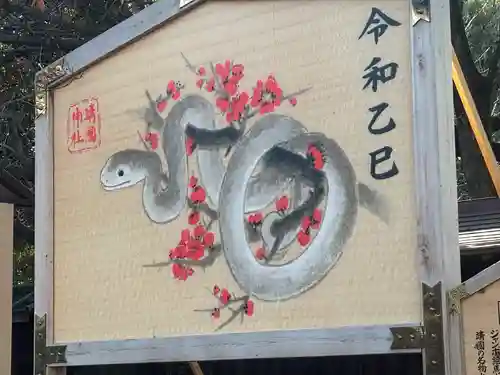 靖國神社(東京都)