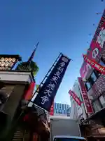 摩利支天 徳大寺(東京都)