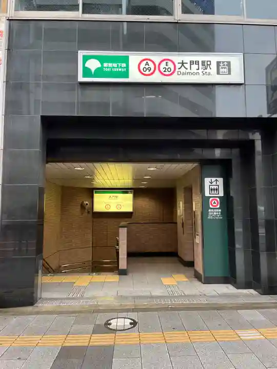 増上寺(東京都)