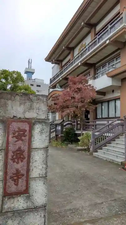 安楽寺のその他建物