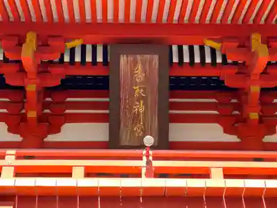 香取神宮のその他建物