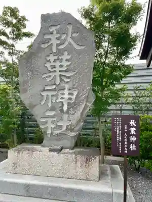 栗橋八坂神社(埼玉県)