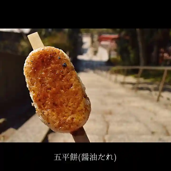 防府天満宮の食事