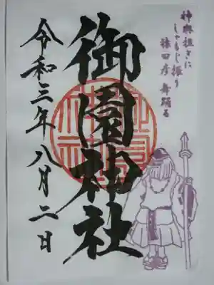 蒲田八幡神社で頂けます。