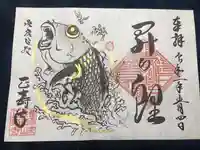 正寿寺の御朱印