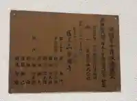 十貫坂地蔵堂(東京都)