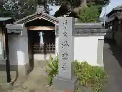 浄雲寺の建物その他