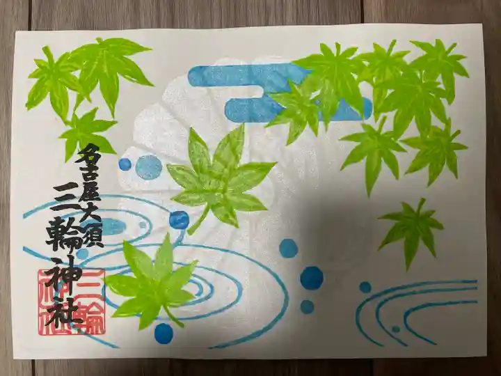 三輪神社(愛知県)