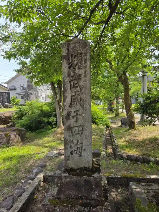 伊米神社八幡宮(新潟県)