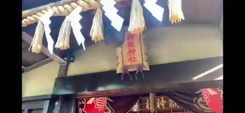横浜御嶽神社のその他建物