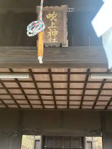 吹上神社の本殿