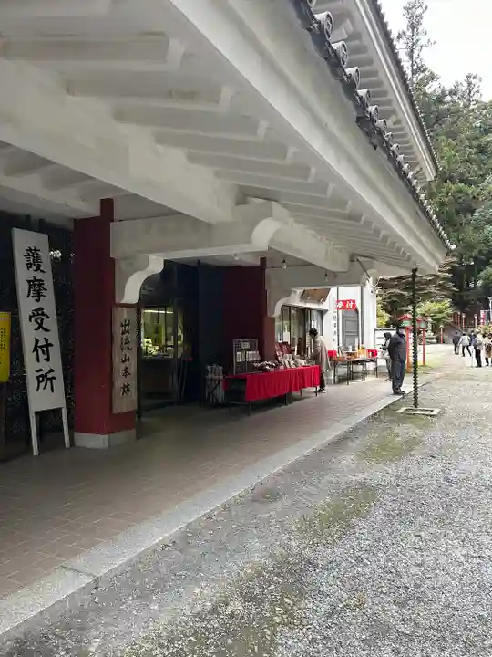 満願寺(栃木県)