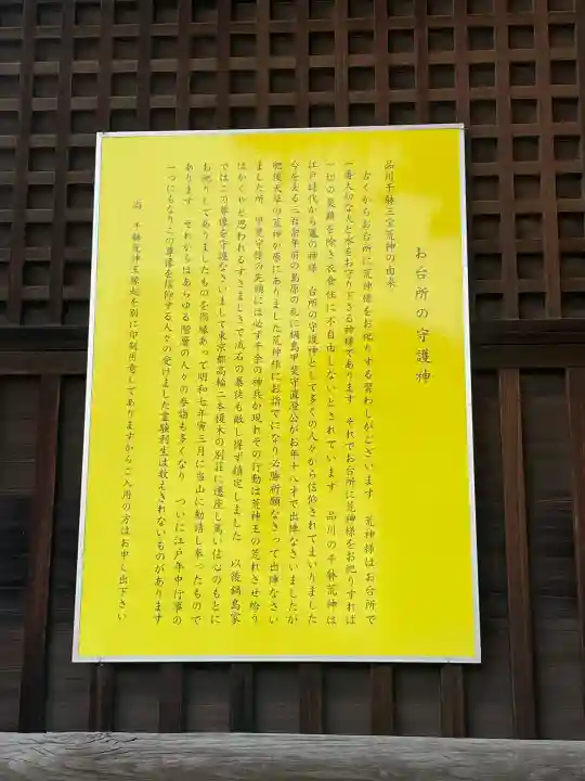 海雲寺(東京都)