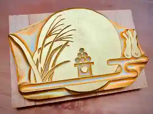 滑川神社 - 仕事と子どもの守り神の御朱印 2020年10月29日(木)〜(2020年10月02日(金) 07時09分06秒投稿)