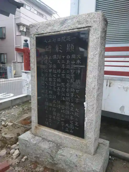 一道院の{uncategorized: "未分類", other: "その他", undefined: "問題あり", building: "その他建物", grave: "お墓", sacred_gate: "鳥居", guardian: "狛犬", statue: "像", buddha: "仏像", history: "歴史", nature: "自然", garden: "庭園", animal: "動物", pagoda: "塔", temizu: "手水舎", mountain_gate: "山門・神門", sanctuary: "本殿・本堂", subordinate: "末社・摂社", art: "芸術", scenery: "景色", jizo: "地蔵", ema: "絵馬", goshuin: "御朱印", omikuji: "おみくじ", items: "授与品その他", amulet: "お守り", goshuincho: "御朱印帳", eats: "食事", festival: "お祭り", votive_dance: "神楽", shichigosan: "七五三参", wedding: "結婚式", experience: "体験その他", initially: "初詣", around: "周辺", anti_infection: "感染症対策"}